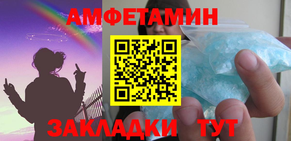 Амфетамин VHQ  Вход с VPN  Amphetamine  Карпинск 