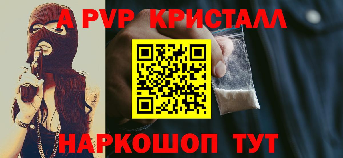 Alpha-PVP кристаллы  Вход с VPN  Alpha PVP  А ПВП мука  Карпинск 