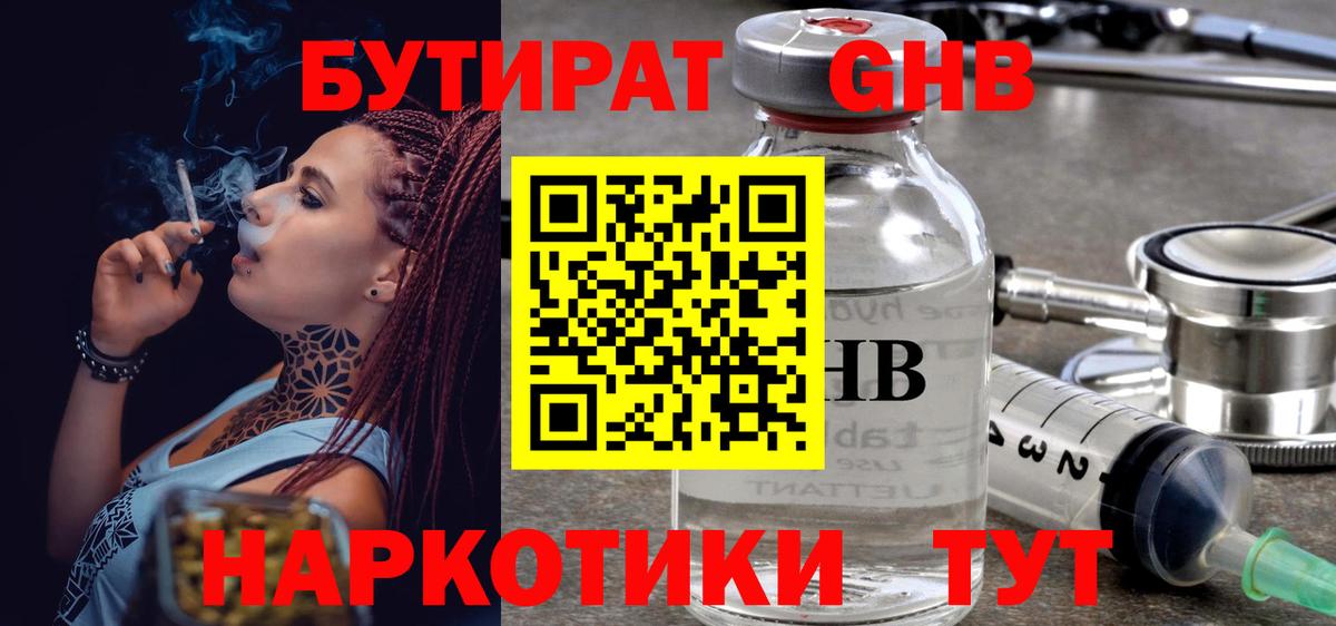 Бутират оксана Карпинск