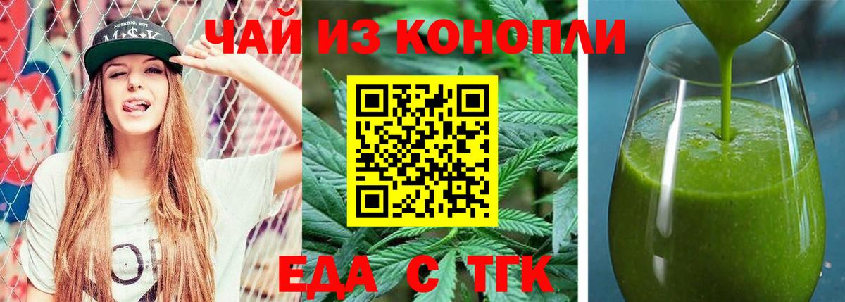 Карпинск  Еда ТГК конопля  Вход с VPN 