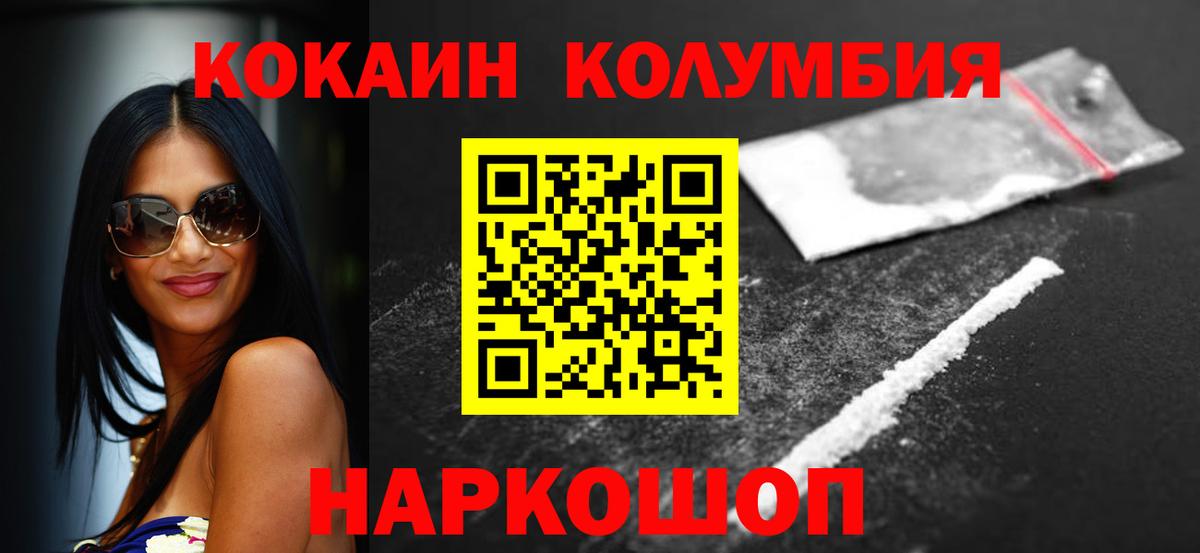 Карпинск  Cocaine FishScale  Вход с VPN  Кокаин 97% 