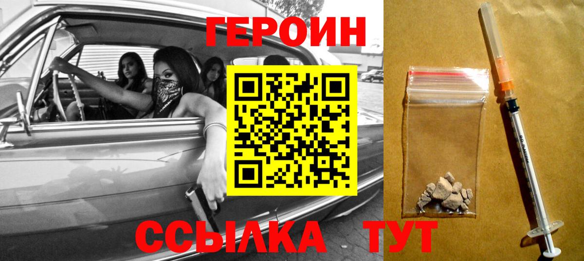 Карпинск  Героин Heroin  Вход с VPN 