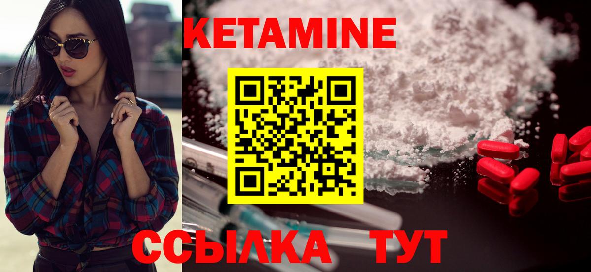 КЕТАМИН ketamine  Кетамин ketamine  Карпинск  Вход с VPN 