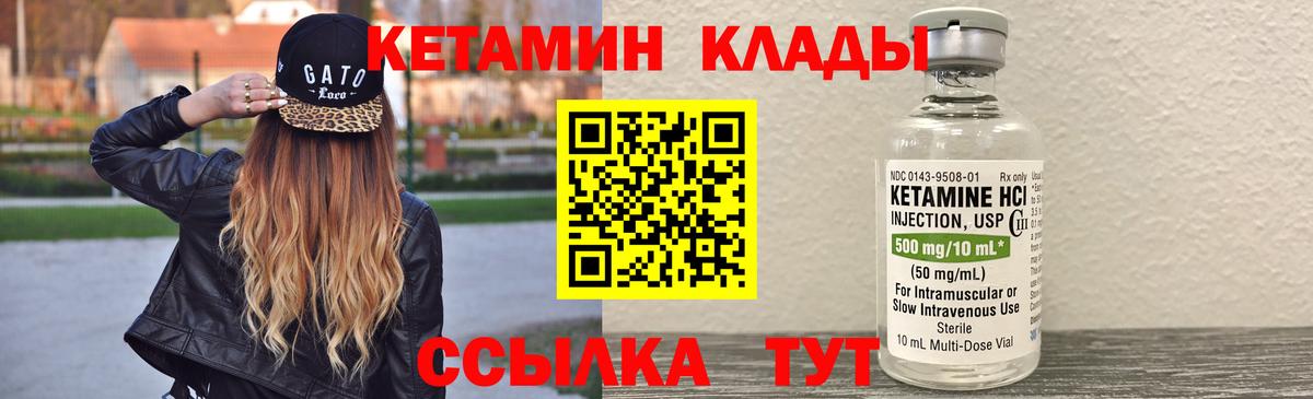 КЕТАМИН ketamine Карпинск