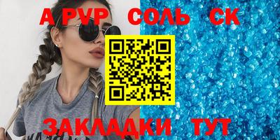 сатива Краснокаменск