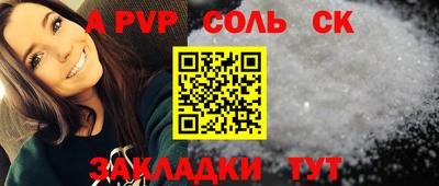 сатива Краснокаменск