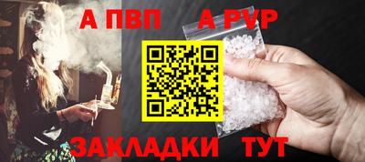 ALPHA PVP Краснодар