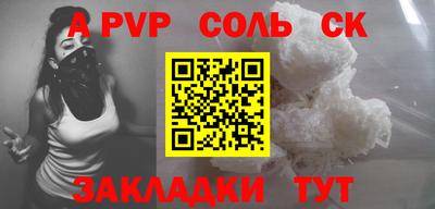 ALPHA PVP Краснодар