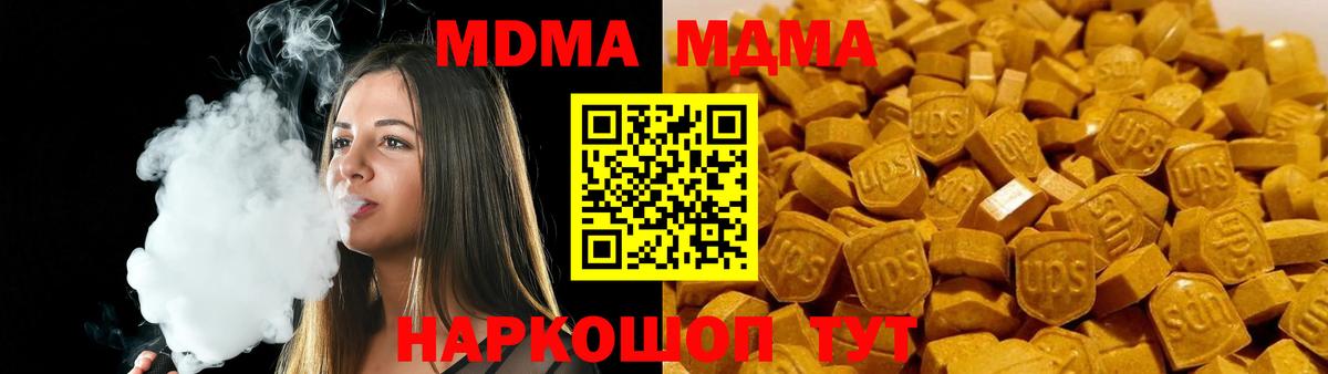 Карпинск  MDMA  МДМА Molly  Вход с VPN  МДМА crystal 
