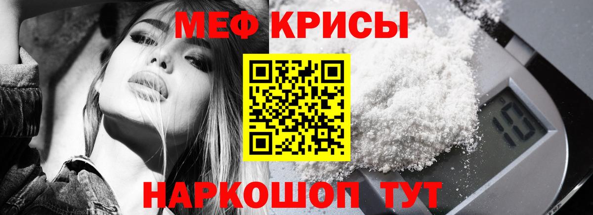 МЕФ кристаллы  МЯУ-МЯУ кристаллы  Меф  Карпинск  Вход с VPN 