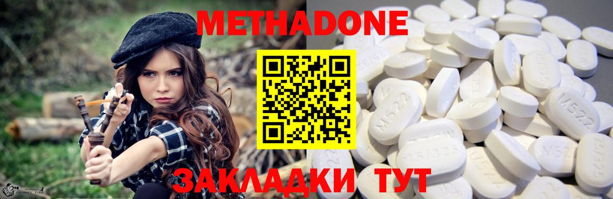 Метадон кристалл  Вход с VPN  Карпинск 